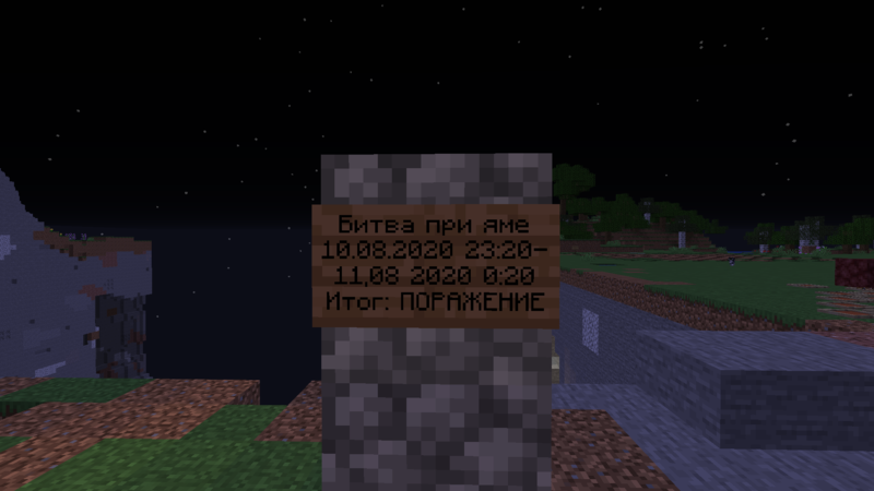 Файл:Позорная табличка.png