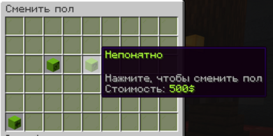 Повторный выбор, 500$