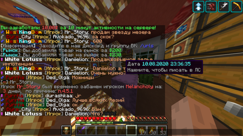 Файл:Бан Стори.png