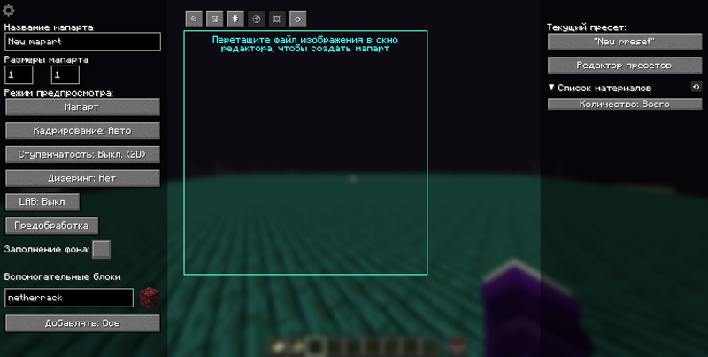 Файл:Mapart Editor Screen.png