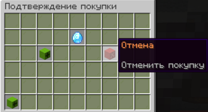 Отменяете