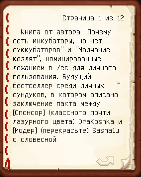 Файл:Жабы начертание юникод.png