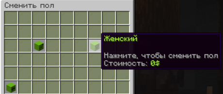 Выбор женского